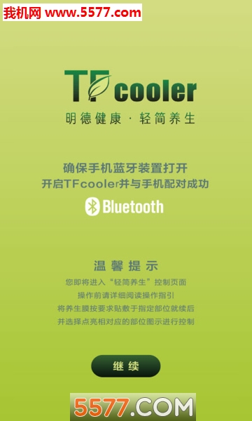 轻简养生手机版的图册