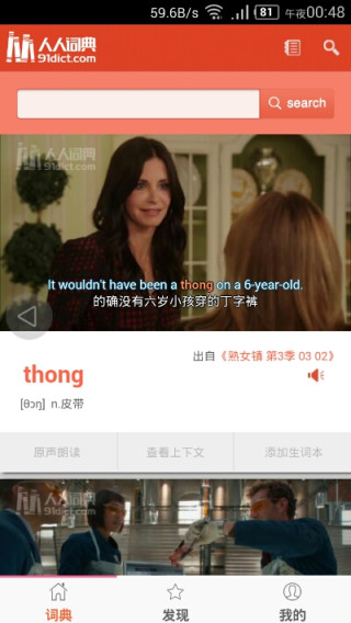 人人词典的图册