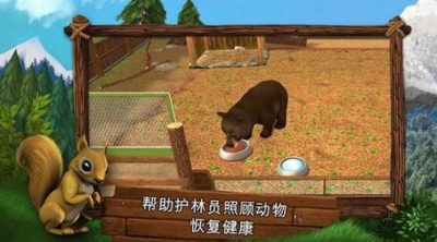 北美野生动物公园的图册