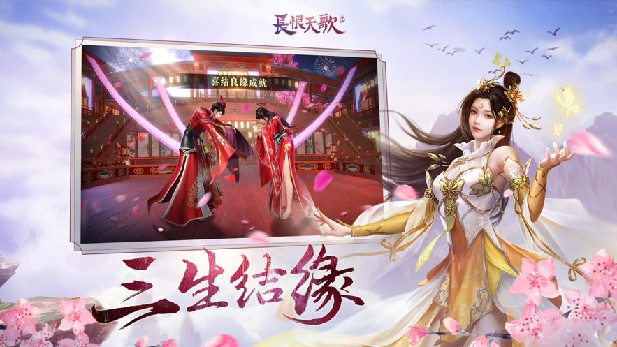 长恨歌行的图册