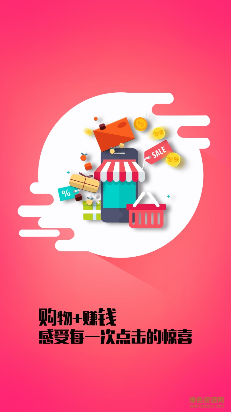 酷兜云商的图册