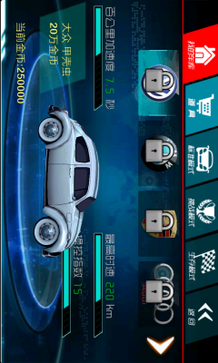 3D终极狂飙3的图册