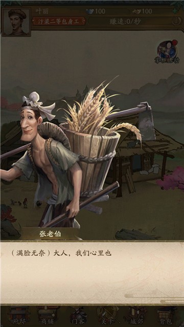 宋朝大富翁礼包版的图册