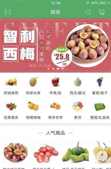 农鲜达助农软件的图册