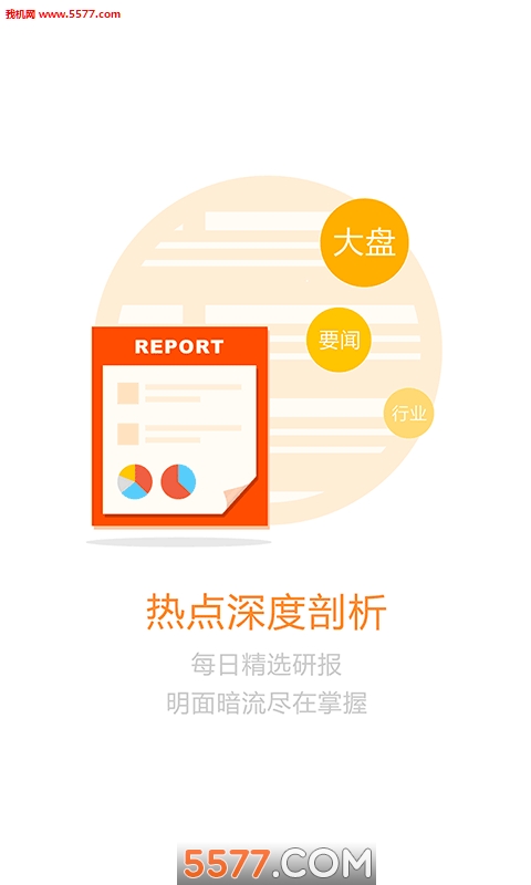 投顾大师(理财)的图册