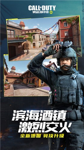 使命召唤手游日服的图册