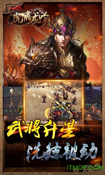 虎啸龙吟九游版的图册