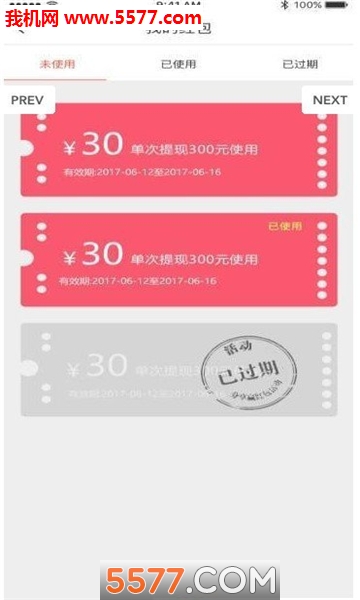 AMO商城购物官方版的图册