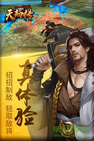 天劫传小米客户端的图册