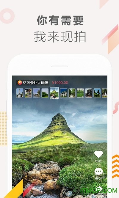 现拍短视频软件的图册