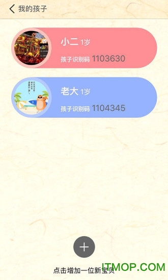 盟托育手机版的图册