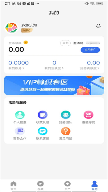 多游乐淘的图册