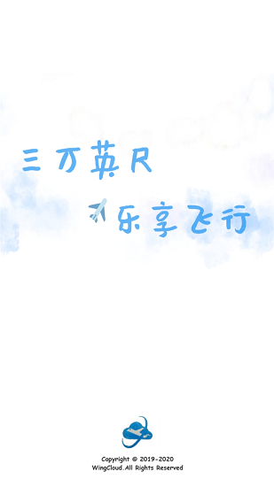 云上记翼官方版的图册