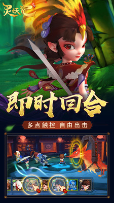 灵妖记九游版的图册