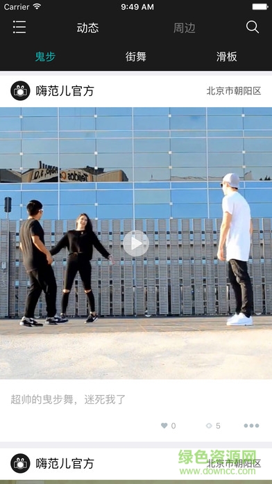 嗨范儿(短视频兴趣购物)的图册