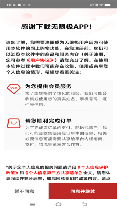 无限极中国三网合一的图册