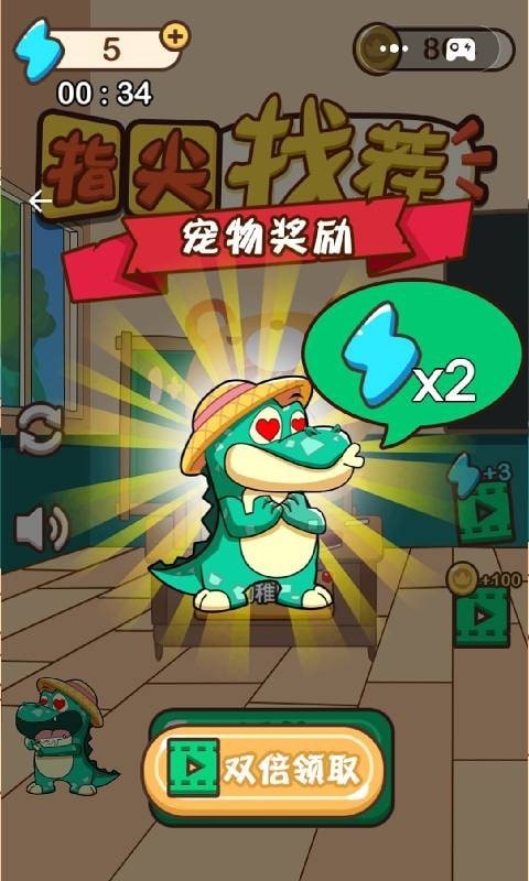 指尖找茬的图册