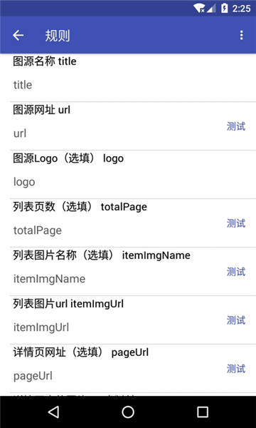 手机扒图app免费版的图册
