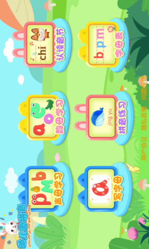 幼儿园拼音的图册