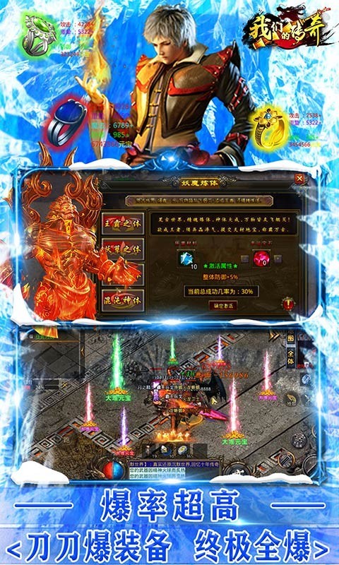 我们的传奇官方版的图册