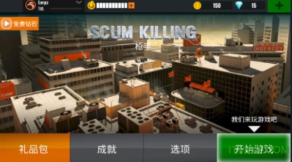 猎杀人渣(ScumKilling)的图册