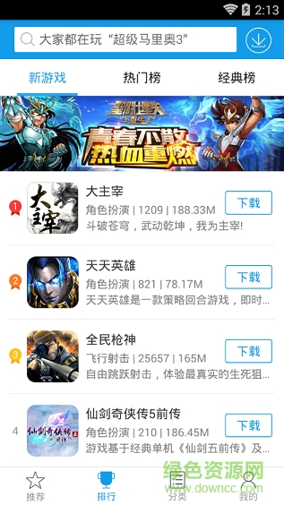 快吧助手app的图册