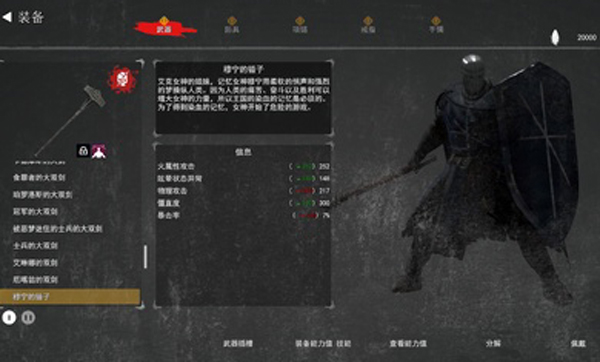 憎恨之心：亡者归来的图册