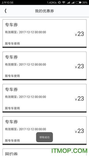 快滴约车app的图册
