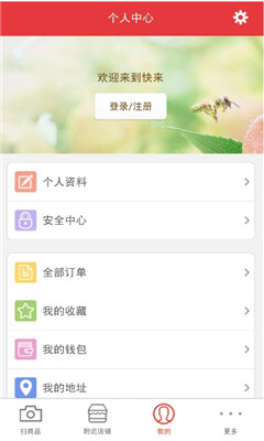 快来(快速购物)的图册