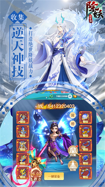 除妖大冒险修仙送2万红包的图册