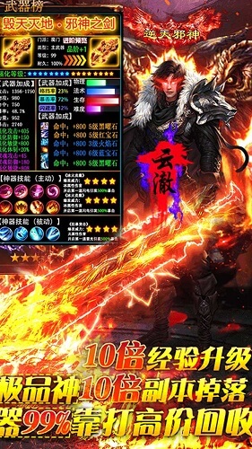 逆天邪神手游变态版的图册