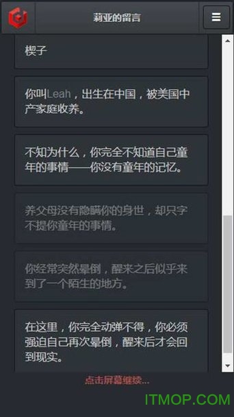 莉亚的留言无限金币版的图册