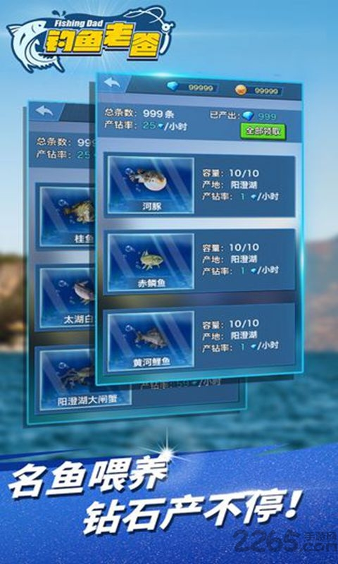 钓鱼老爸无限金币版的图册