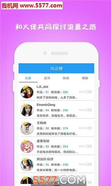 私域流量揭秘安卓版的图册