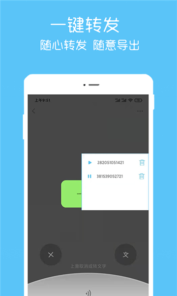 语音转播的图册