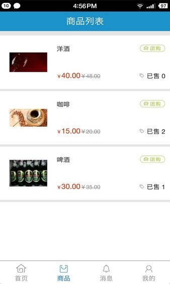 广行通商户app的图册