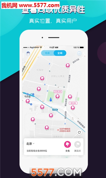 相看官方版的图册