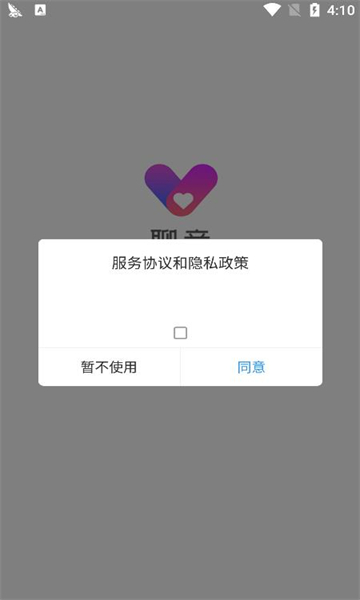 聊音语音交友(相扶)的图册