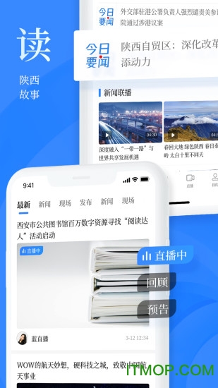 陕西头条客户端的图册