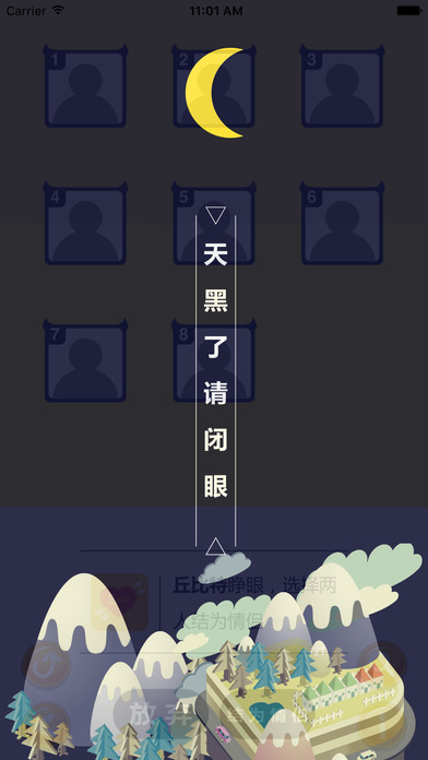 狼人之夜完整版的图册