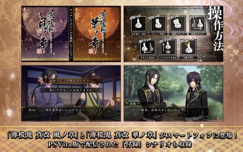 薄樱鬼真改华之章官方版的图册