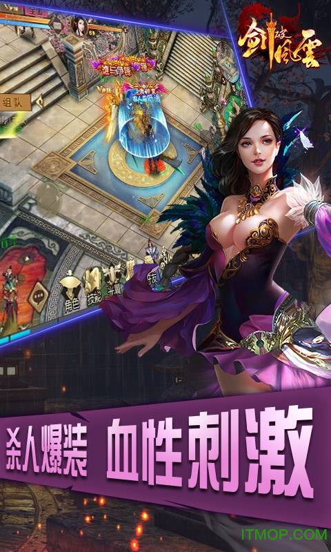 剑破风云bt公益服的图册