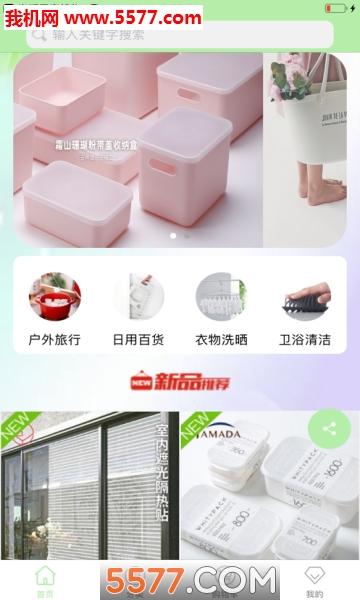 我家世界app的图册