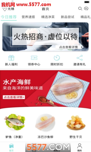 青蛙鲜生安卓版的图册