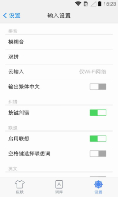 手心输入法(精简输入)的图册