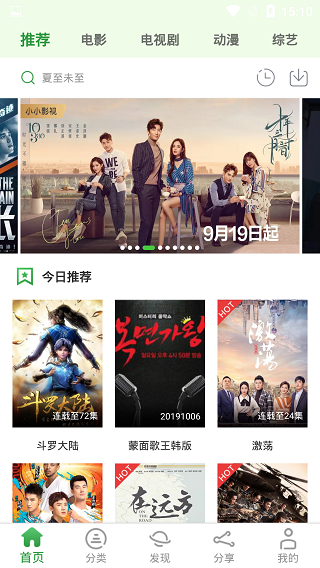 小小影视大全app最新版的图册