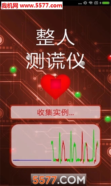 整人测谎仪软件的图册