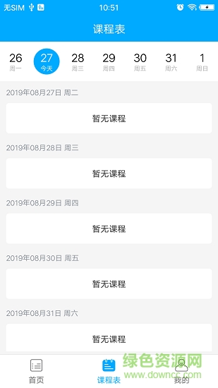尚优课堂的图册