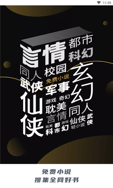 冷门小说官方版的图册