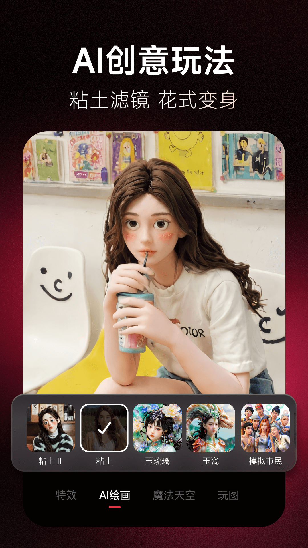 美图秀秀最新版本2025的图册